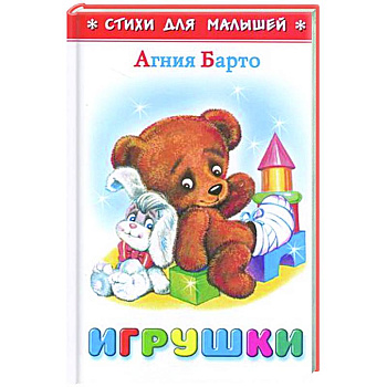 Игрушки Игрушки