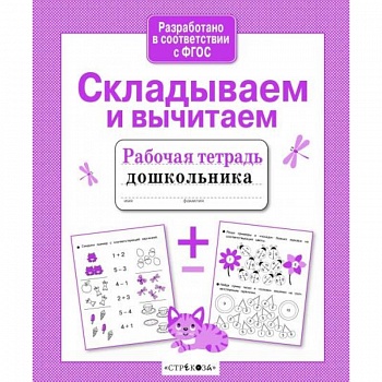 Складываем и вычитаем Складываем и вычитаем
