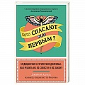 Анатомия и физиология человека