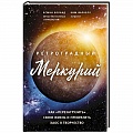 Вселенная. Космоэнергетика Вселенная. Космоэнергетика