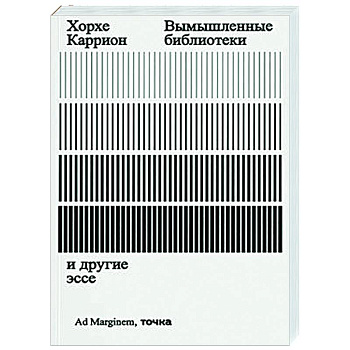 Вымышленные библиотеки Вымышленные библиотеки