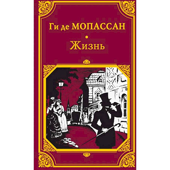 Жизнь Жизнь