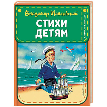 Стихи детям Стихи детям
