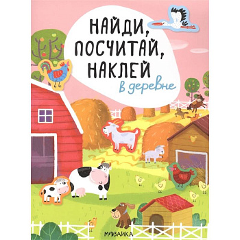 В деревне В деревне