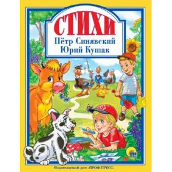 Стихи Стихи