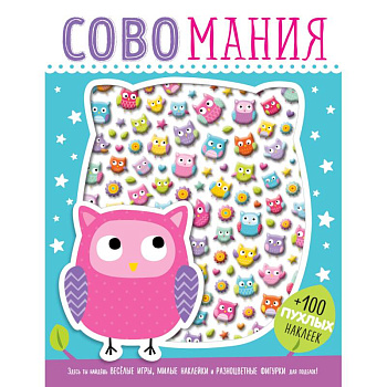Совомания Совомания