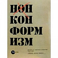 Музеи, коллекции и собрания Музеи, коллекции и собрания