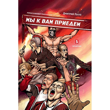 Мы к вам приедем Мы к вам приедем